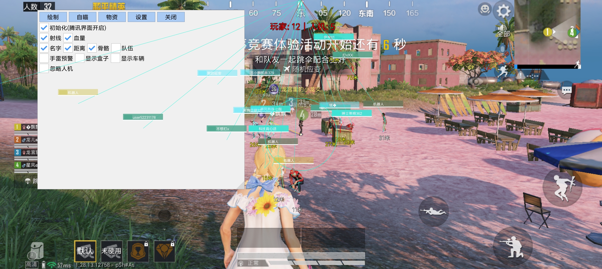和平精英ios《挑战者》辅助完美上分皇冠